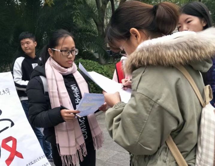 青年之声·爱心呵护生命行动抵御艾滋