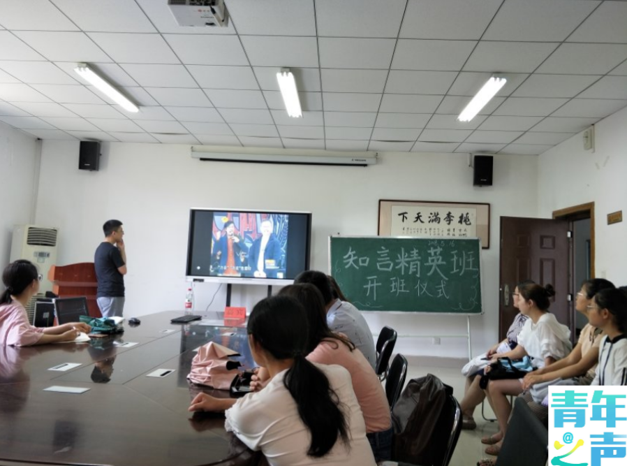 咪咪爱
第三届“魅力化学文化节”知言精英班开班仪式