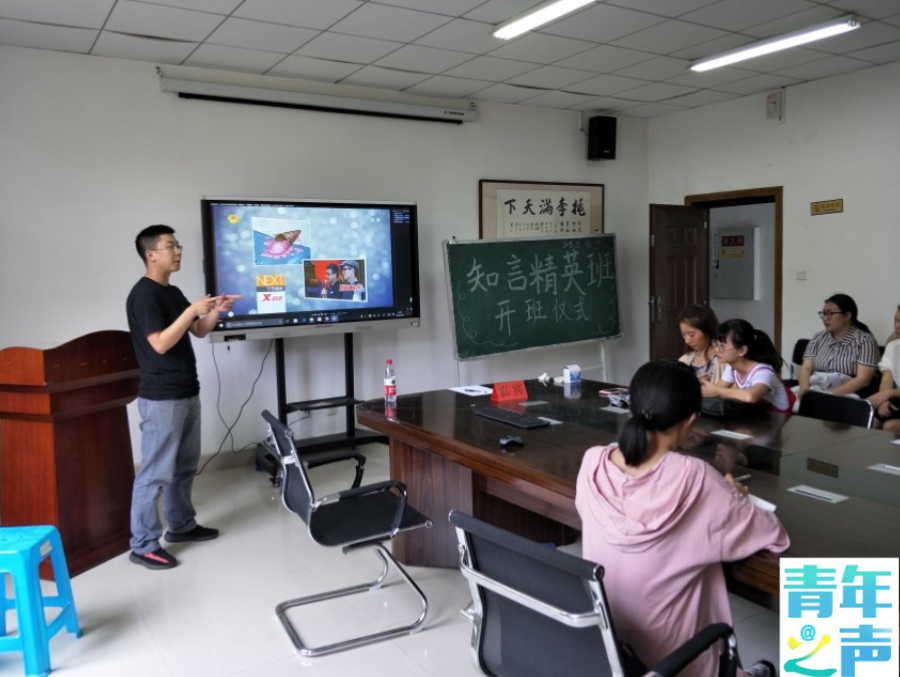 咪咪爱
第三届“魅力化学文化节”知言精英班开班仪式