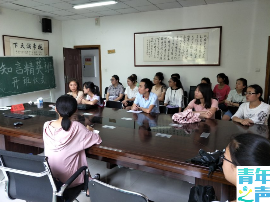 咪咪爱
第三届“魅力化学文化节”知言精英班开班仪式