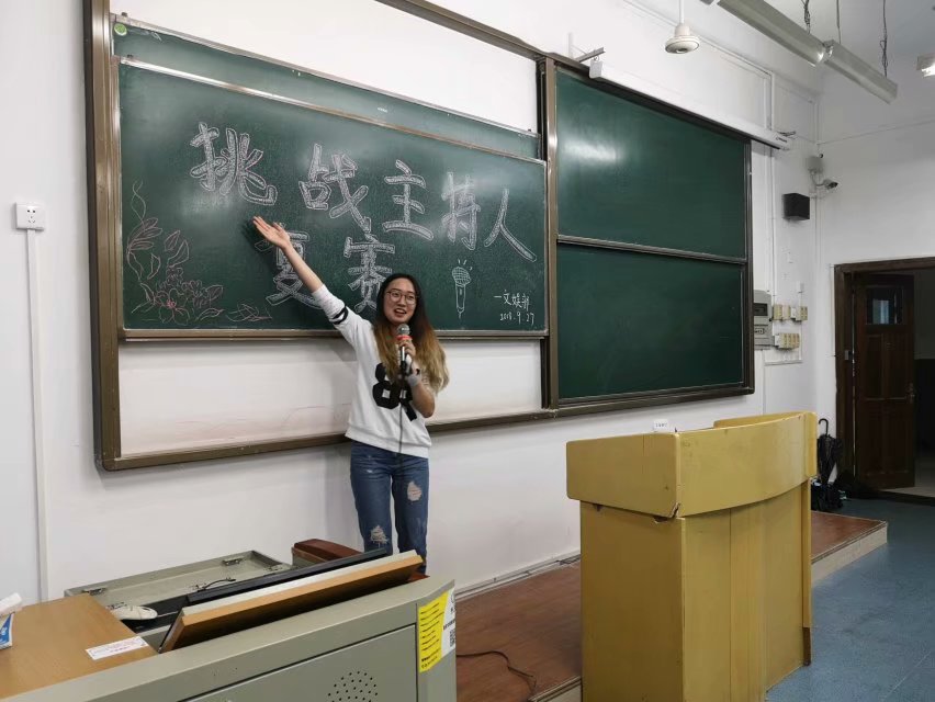 挑战主持人大赛复赛