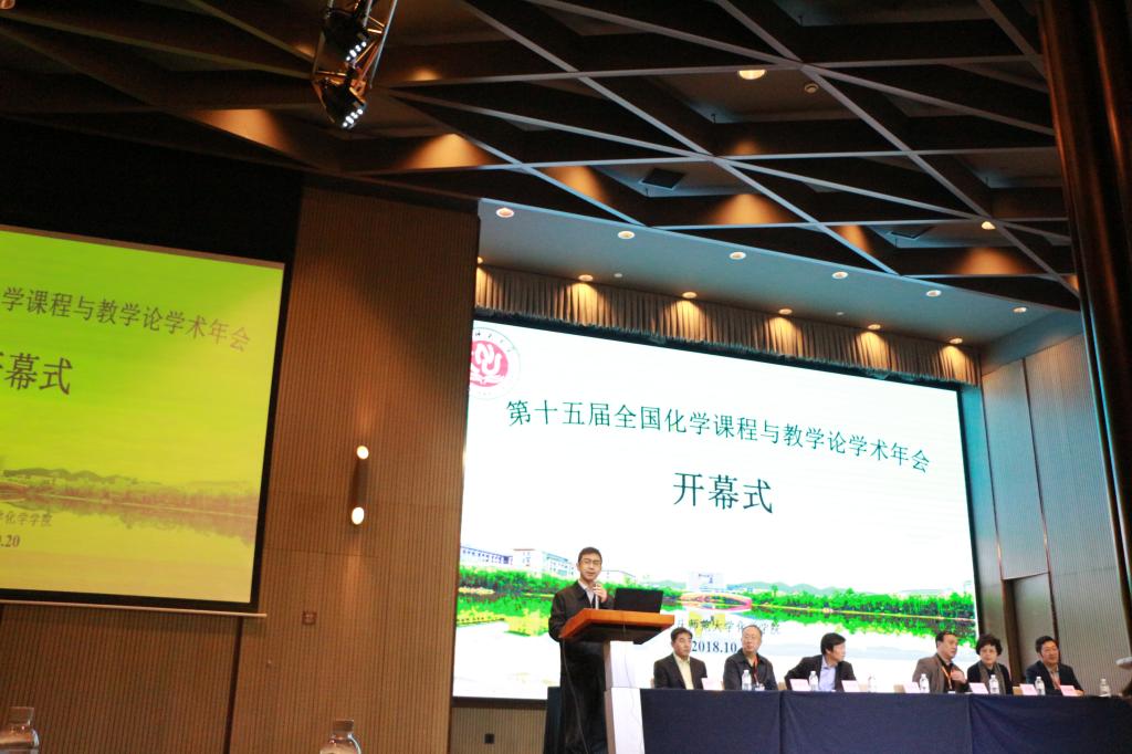 咪咪爱
承办第十五届全国化学课程与教学论学术年会暨第七届全日制教育硕士学科教学(化学)专业教学技能大赛(决赛)