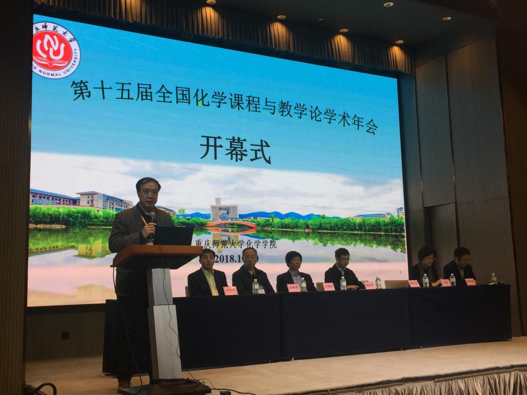 咪咪爱
承办第十五届全国化学课程与教学论学术年会暨第七届全日制教育硕士学科教学(化学)专业教学技能大赛(决赛)