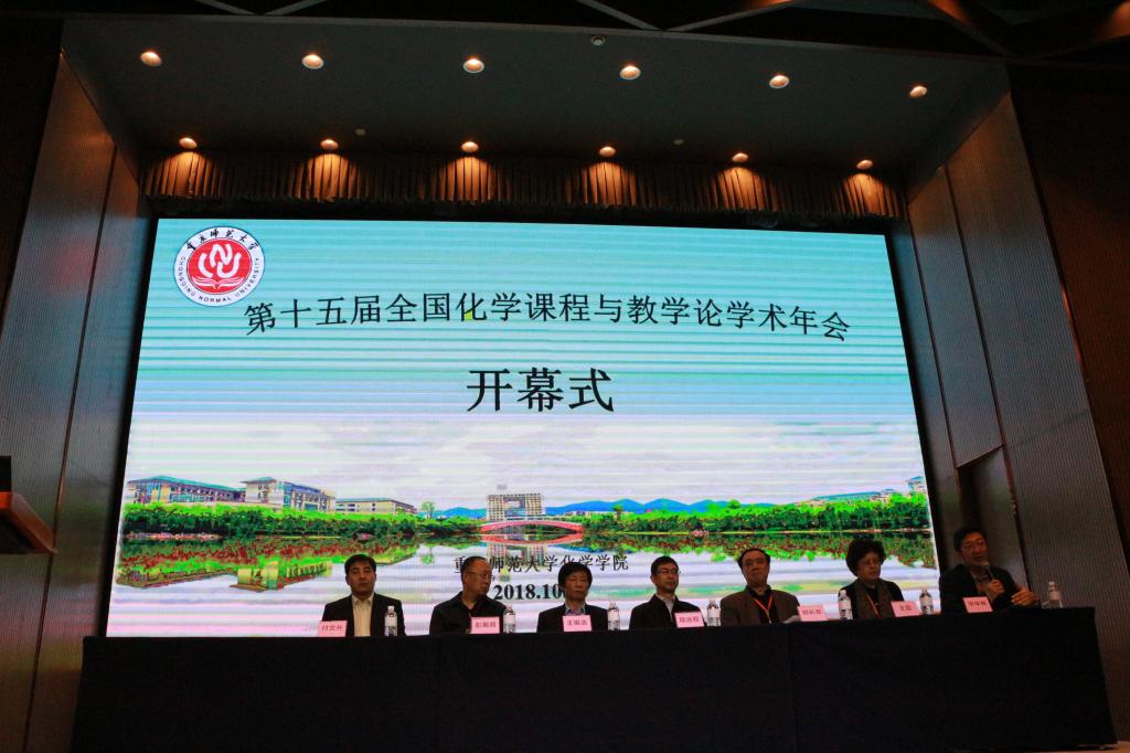 咪咪爱
承办第十五届全国化学课程与教学论学术年会暨第七届全日制教育硕士学科教学(化学)专业教学技能大赛(决赛)