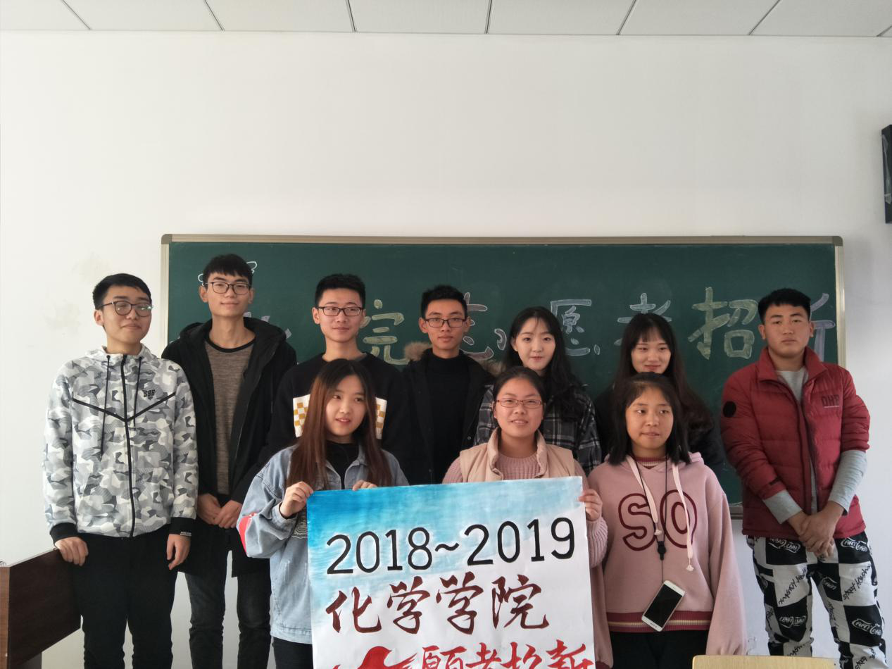 2018~2019咪咪爱
志愿者招新