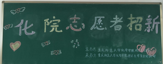 2018~2019咪咪爱
志愿者招新