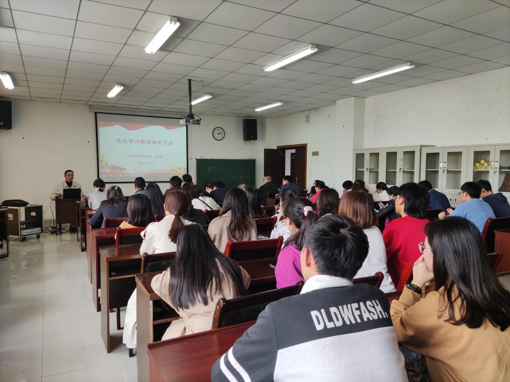 咪咪爱
党委召开庆祝中国共产党建党100周年党史学习教育动员大会