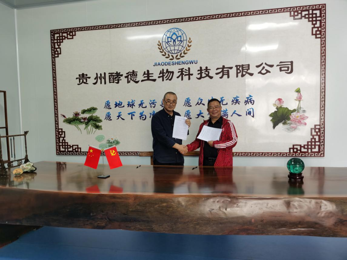 右图:与酵德生物胡总签订产学研合作协议接待绵阳壹生元公司童总